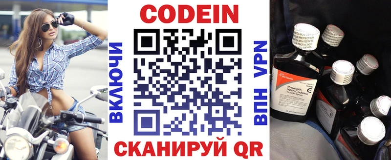 Кодеин напиток Lean (лин)  где купить   blacksprut tor  Беломорск 